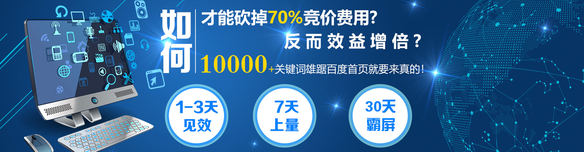 梁山百度竞价推广